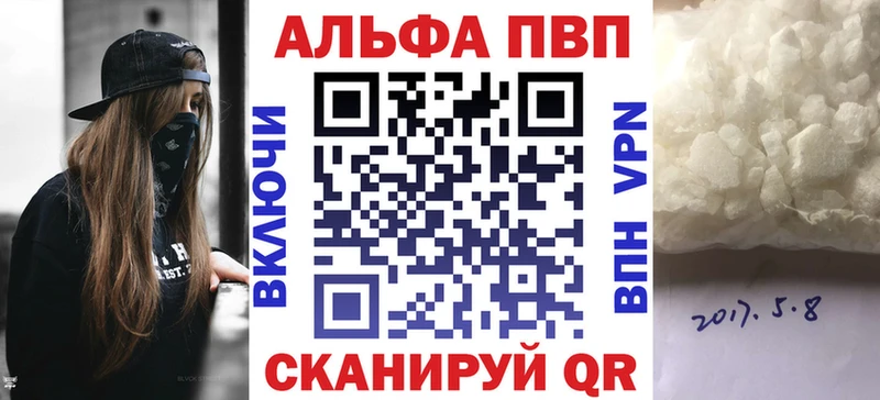 продажа наркотиков Магас А ПВП VHQ