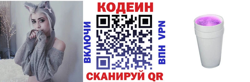 Кодеин Purple Drank  магазин продажи   Магас 
