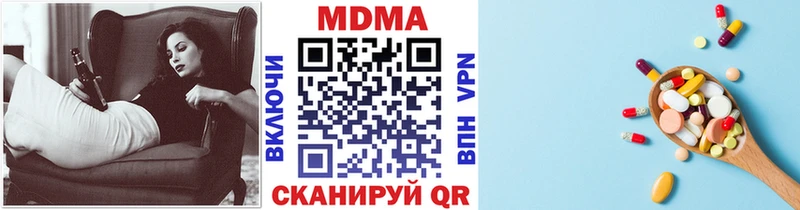 МДМА кристаллы  закладки  Магас 