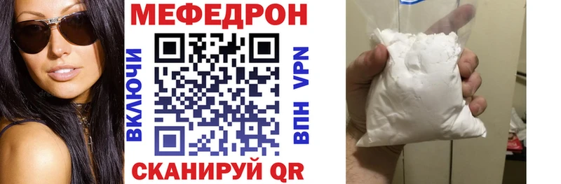 МЕФ VHQ  Магас 