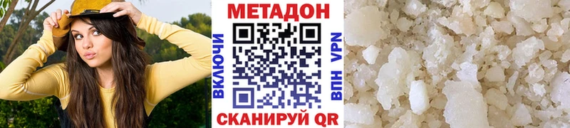 дарнет шоп  Магас  МЕТАДОН кристалл 