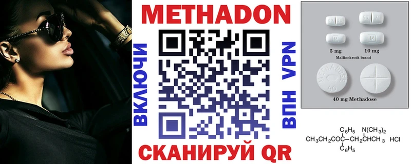 МЕТАДОН белоснежный Магас